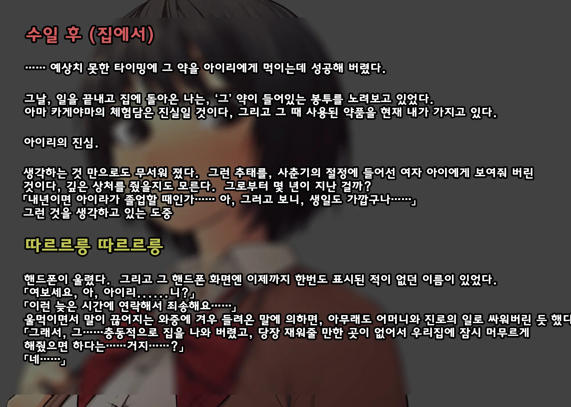 Imouto Ni Kusuri O Nomasetara | 의붓 여동생 에게 약을 먹여 보았더니~